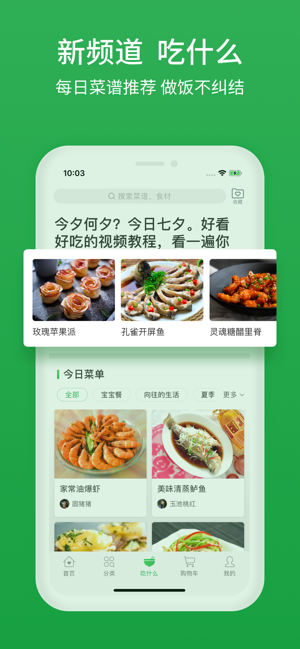 2020叮咚买菜官网手机版图片3