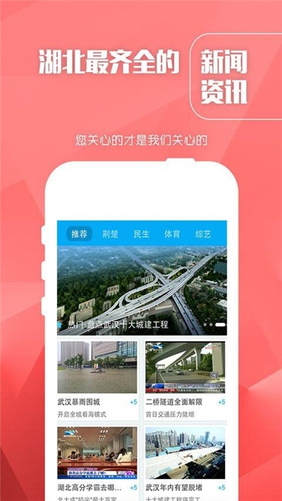 长江云TV湖北省教育厅中小学线上电视教学平台登录手机版图片2