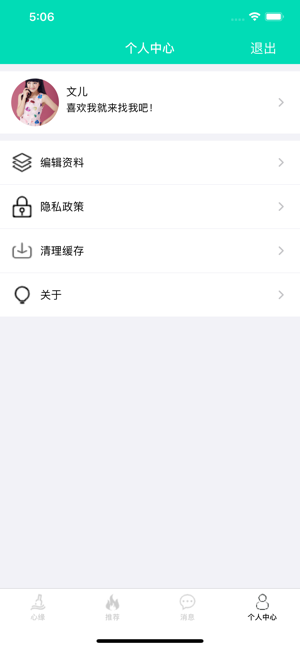 花语蜜约app官方客户端图片2