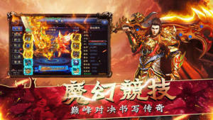 金牛传奇手游官网版下载图片3