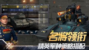 二战雄师游戏安卓版图片2