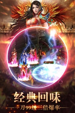 星王合击高爆版手游正式版图片1