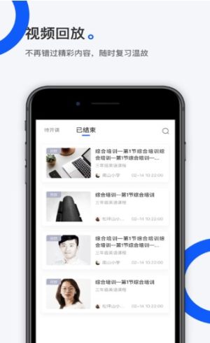 小鹅通在线课堂app手机正版图片1