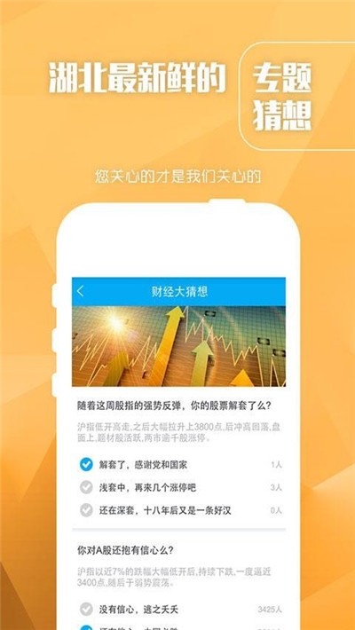 长江云TV湖北省教育厅中小学线上电视教学平台登录手机版图片1