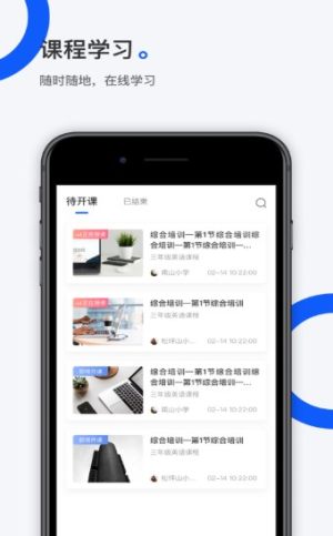 小鹅通在线课堂app手机正版图片3