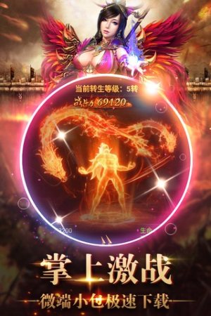 星王合击高爆版手游正式版图片3