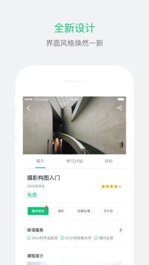 泰迪云课堂app手机版图片2