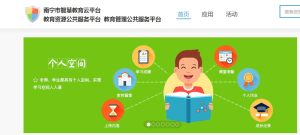 南宁中小学空中课堂登录平台官方版图片1