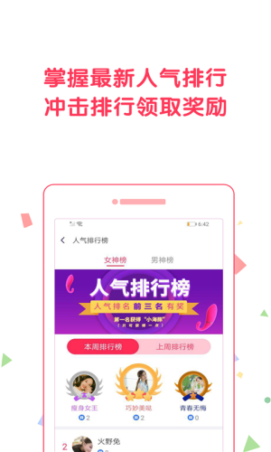 趣觅友app最新版图片2