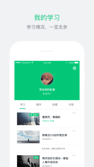 泰迪云课堂app手机版图片1