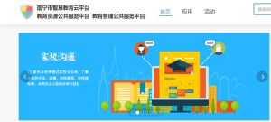 南宁中小学空中课堂登录平台官方版图片2
