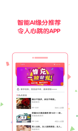 趣觅友app最新版图片3