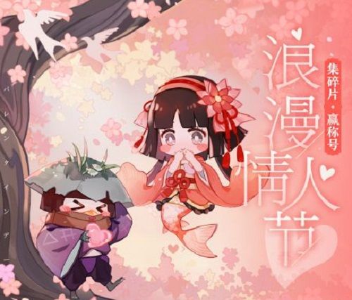 阴阳师百闻牌浪漫情人节花瓣怎么刷？浪漫情人节花瓣兑换什么好？[视频][多图]图片2