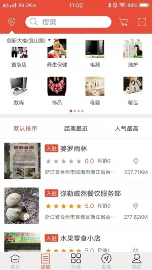 品类猫ios版靠谱版图片1