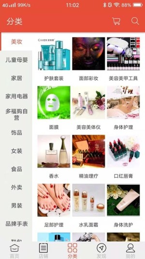 品类猫ios版靠谱版图片3