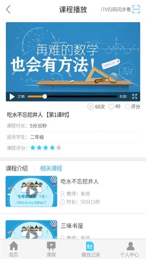 江西云课堂app官方版图片1