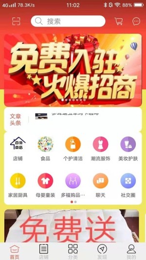 品类猫ios版靠谱版图片2