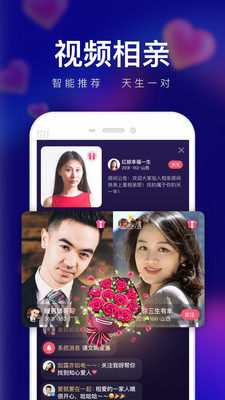 腾讯轻缘视频相亲软件官方版图片3