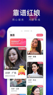 腾讯轻缘视频相亲软件官方版图片1