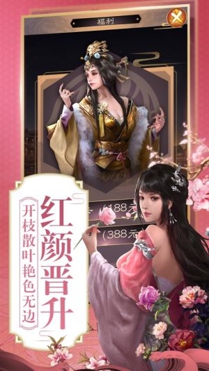 小官吏升职记手游正式版图片1