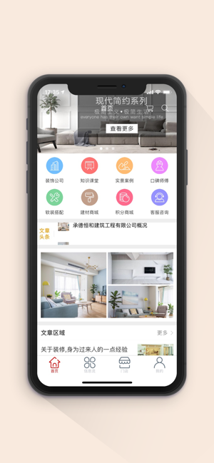装修优品app官方客户端图片1