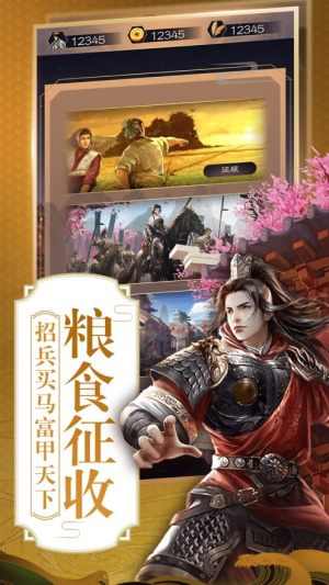 小官吏升职记手游正式版图片4