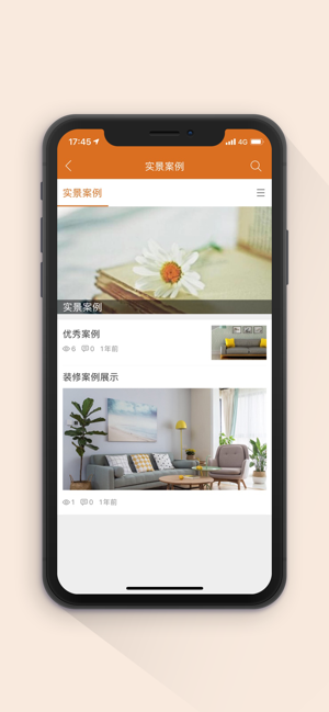 装修优品app官方客户端图片2