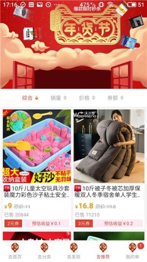 吉吉专享app官方安卓版图片3