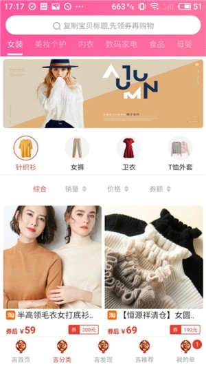 吉吉专享app官方安卓版图片1