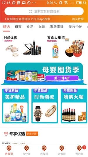 吉吉专享app官方安卓版图片2