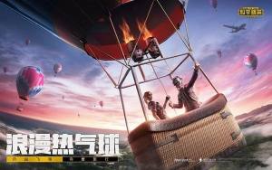 吃鸡热气球在哪里刷？吃鸡热可以坐热气球的地方分享图片1