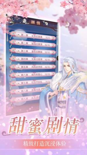 橙光秀女变皇后游戏手机版图片3