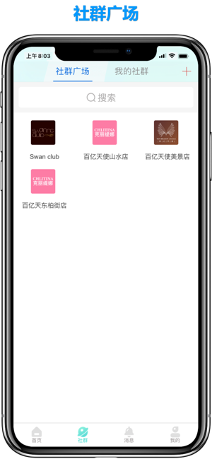 悦美荟appp官方客户端图片1
