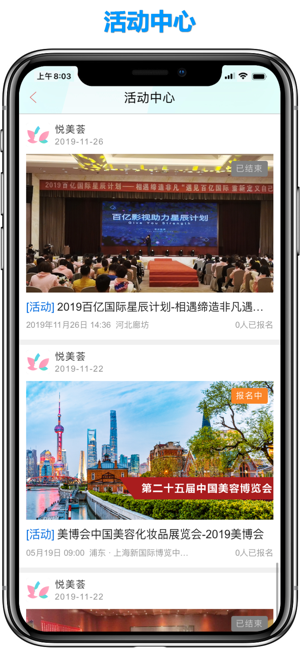 悦美荟appp官方客户端图片2
