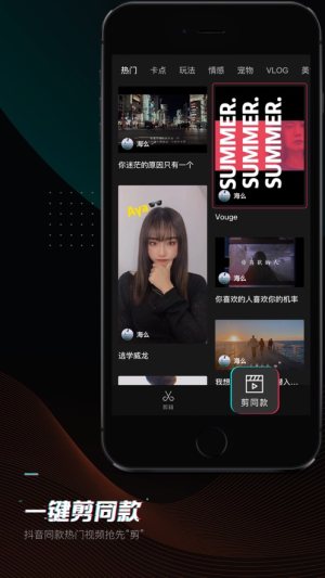 剪映3.8.1app正版安装包图片2