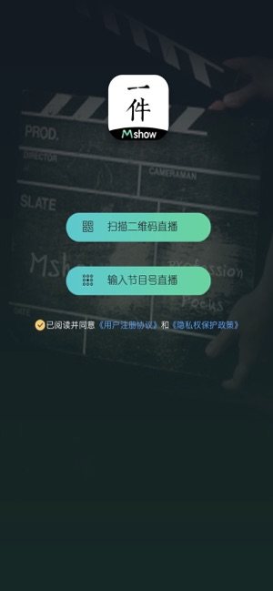 一件云导播app官方手机版图片1