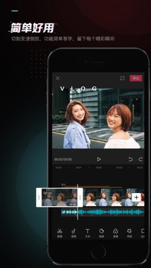 剪映3.8.1app正版安装包图片3