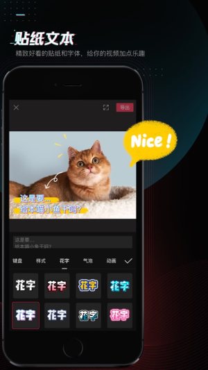 剪映最新版本下载3.7.0图片1