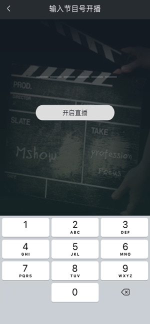 一件云导播app官方手机版图片2