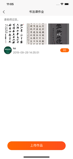 乐课网空中课堂平台登录首页入口图片2