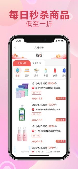 富裕宝app手机客户端图片1