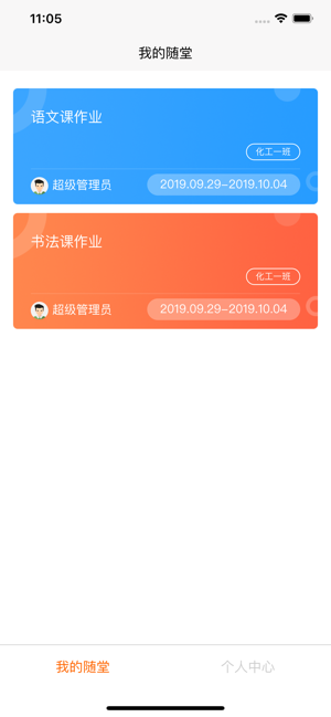 乐课网空中课堂平台登录首页入口图片1