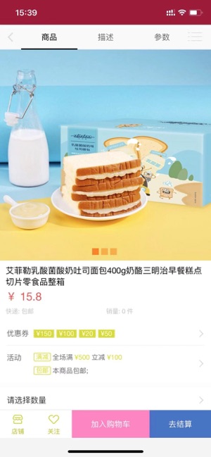 好价优品app官方最新版图片3