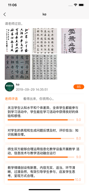 乐课网空中课堂平台登录首页入口图片3