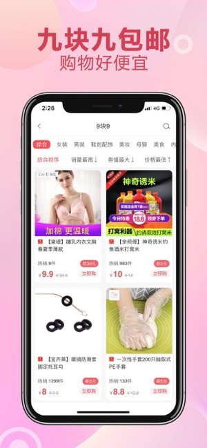富裕宝app手机客户端图片2