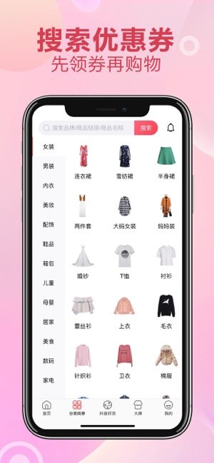 富裕宝app手机客户端图片3