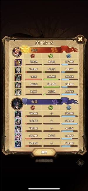 剑与远征17-6怎么打？17-6完美站位/阵容通关攻略图片1