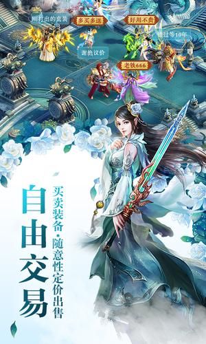 雪域仙途手游最新版图片1
