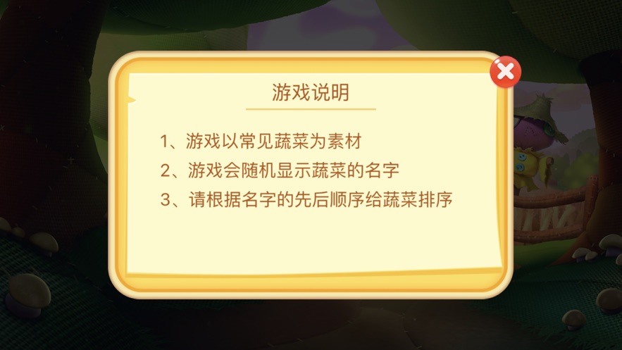 蔬菜达人游戏手机版图片3