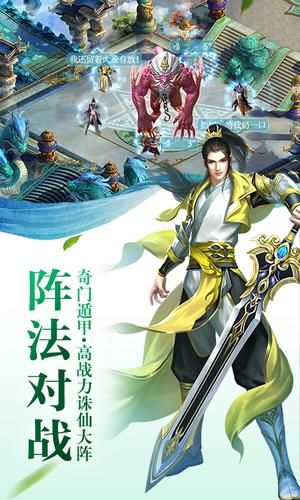 雪域仙途手游最新版图片2